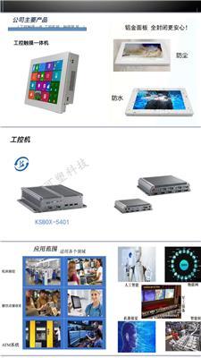 嵌入式工控電腦主板及整機(jī)產(chǎn)品推薦 穩(wěn)定可靠，賦能智能智造